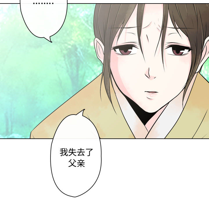 别离我而去 第1话 第75页