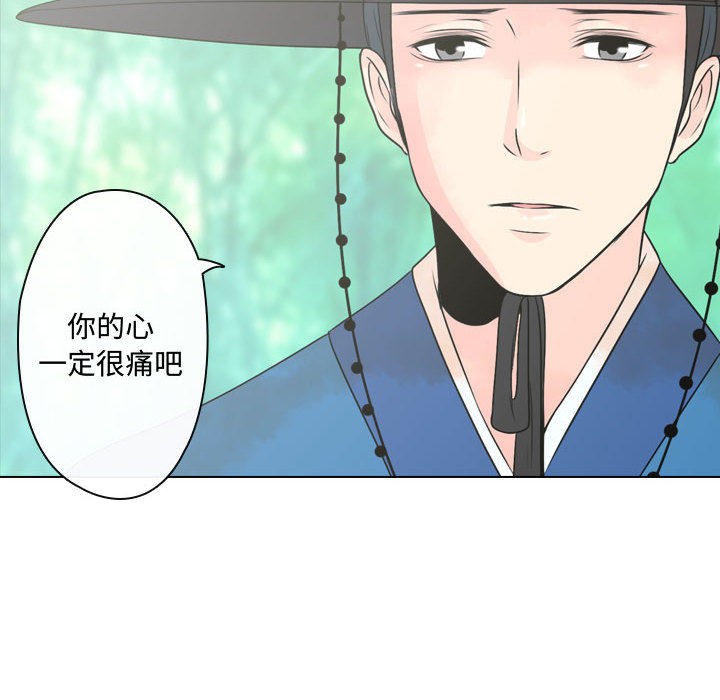 别离我而去 第1话 第79页