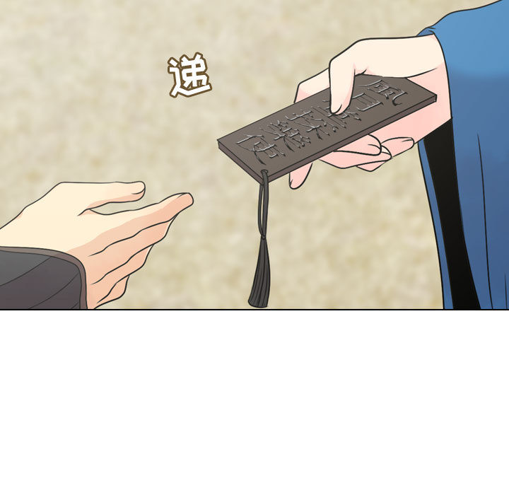 别离我而去 第1话 第86页