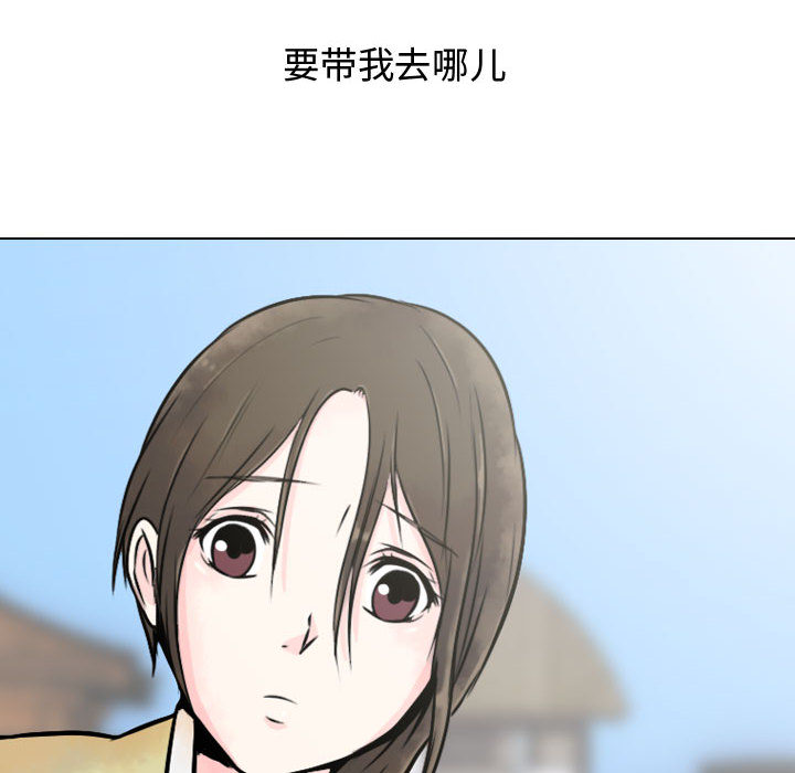 别离我而去 第1话 第91页