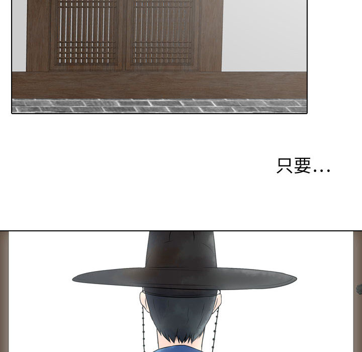 别离我而去 第1话 第93页