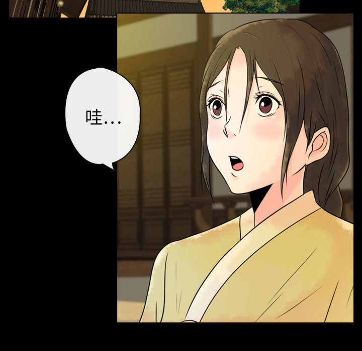 别离我而去 第1话 第100页