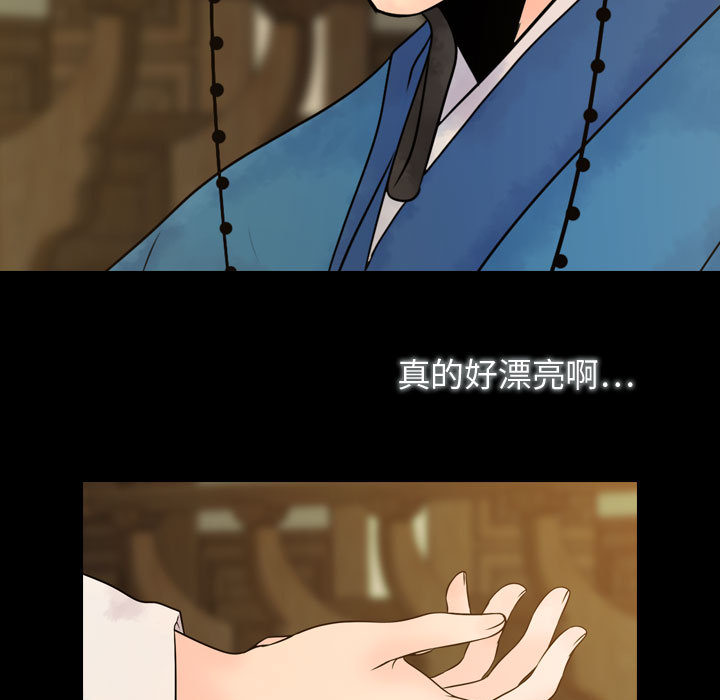 别离我而去 第1话 第102页