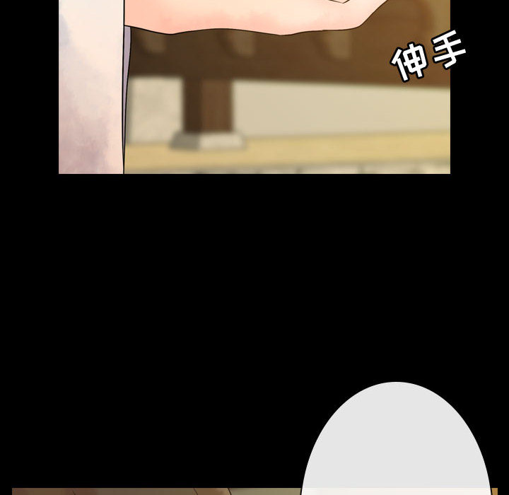 别离我而去 第1话 第103页