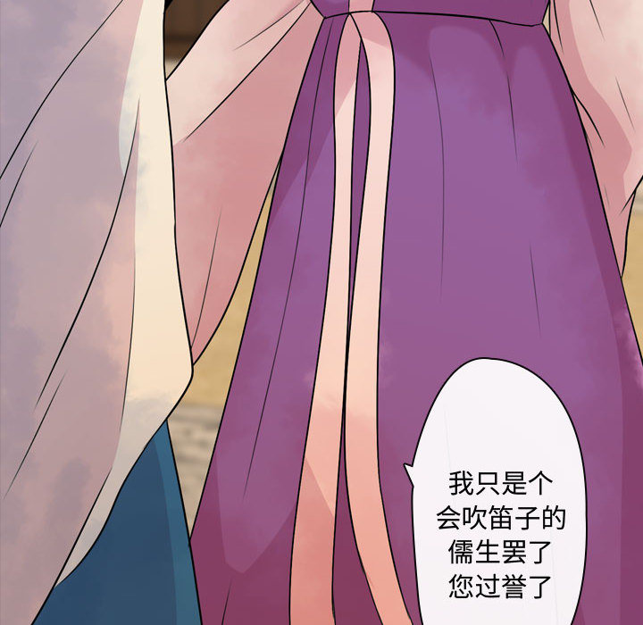 别离我而去 第1话 第111页