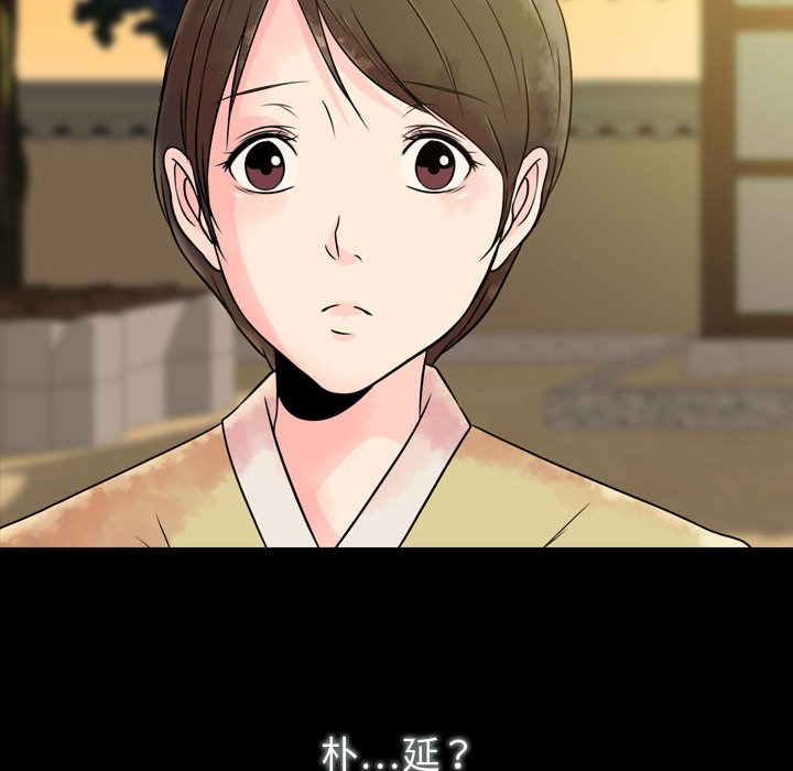 别离我而去 第1话 第113页