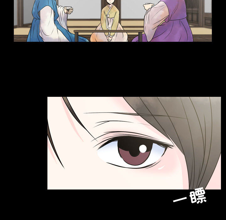 别离我而去 第1话 第119页