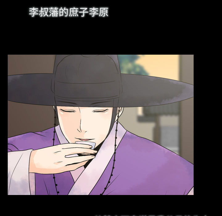 别离我而去 第1话 第120页