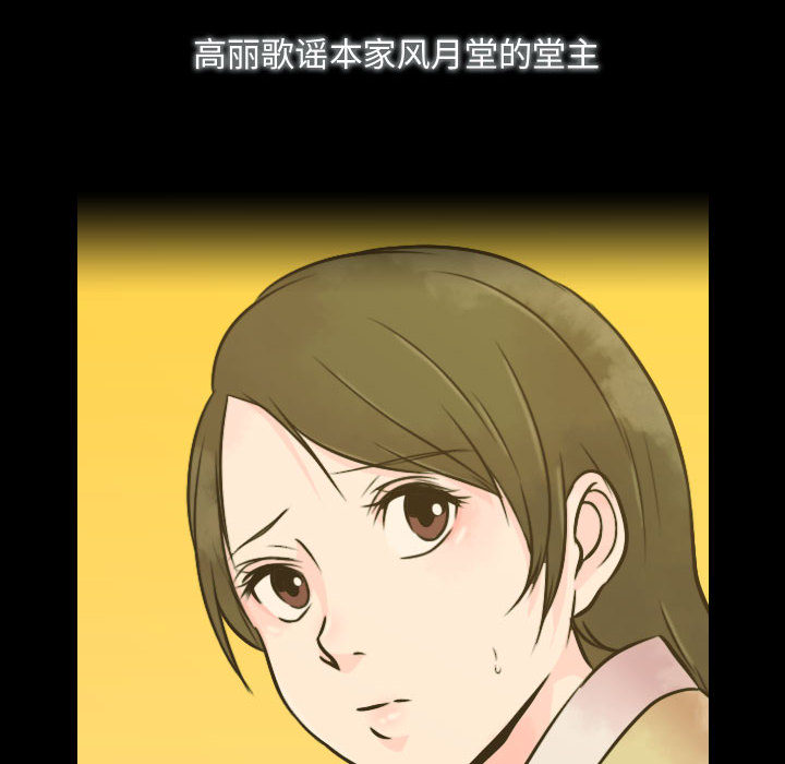 别离我而去 第1话 第123页