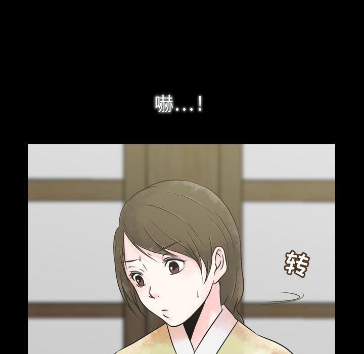 别离我而去 第1话 第128页