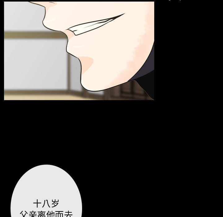 别离我而去 第1话 第130页