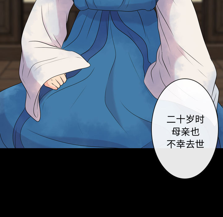 别离我而去 第1话 第132页