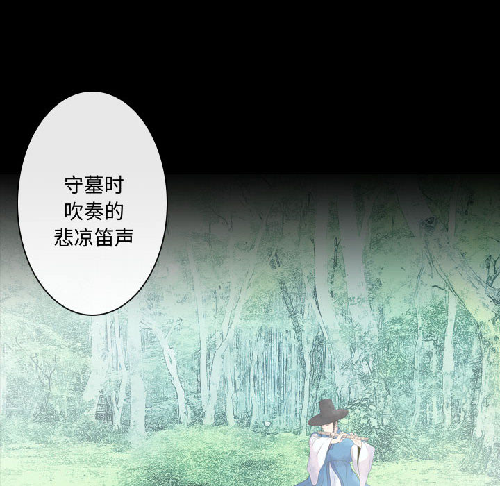 别离我而去 第1话 第133页