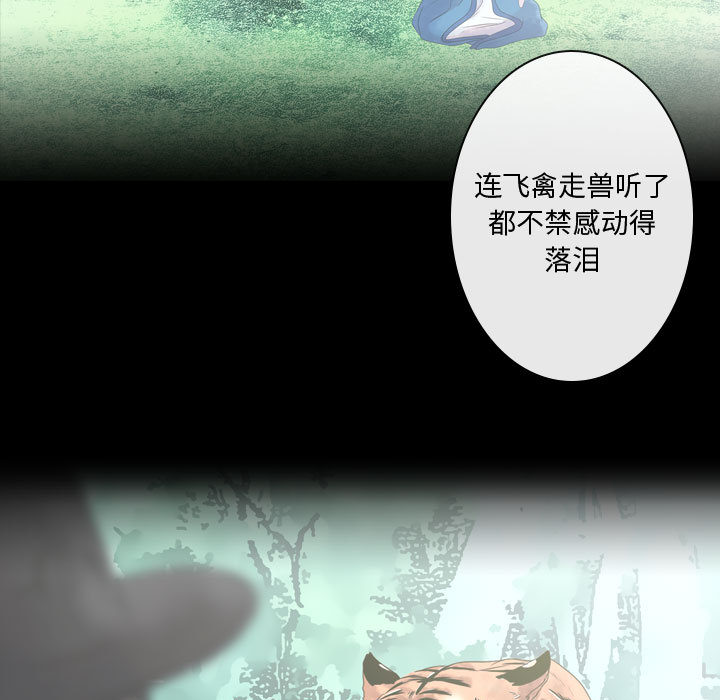 别离我而去 第1话 第134页