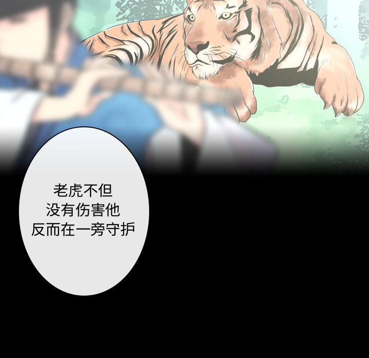 别离我而去 第1话 第135页