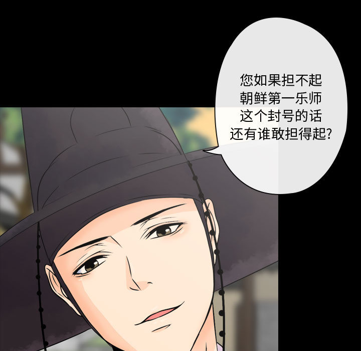 别离我而去 第1话 第136页