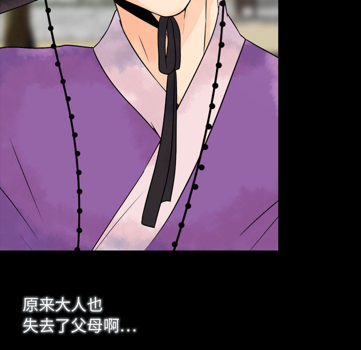 别离我而去 第1话 第137页