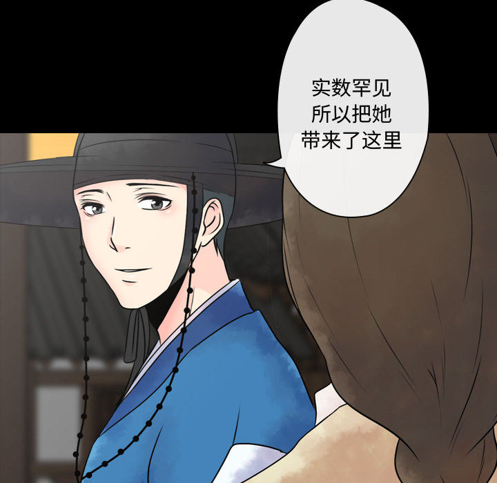 别离我而去 第1话 第141页