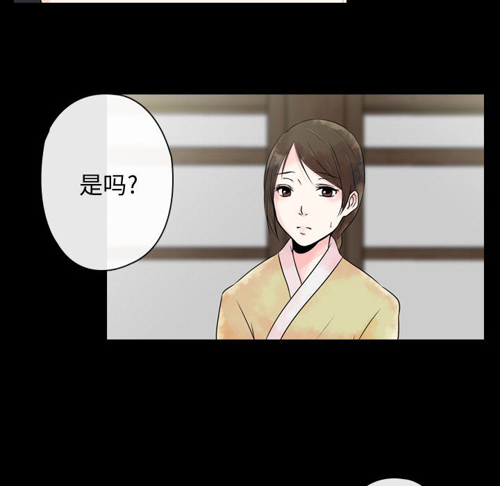 别离我而去 第1话 第143页