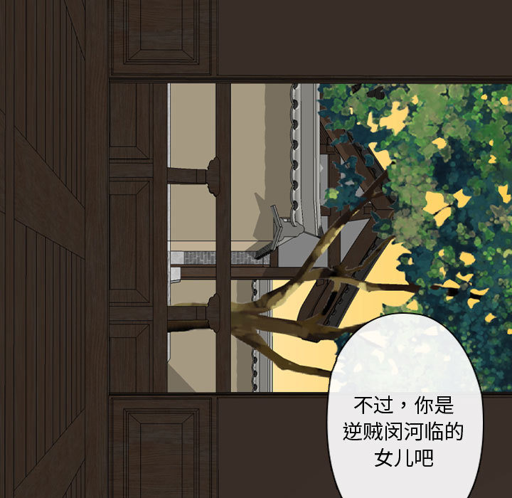 别离我而去 第1话 第148页