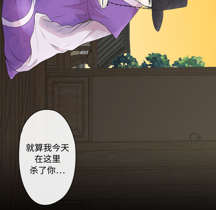 别离我而去 第1话 第150页