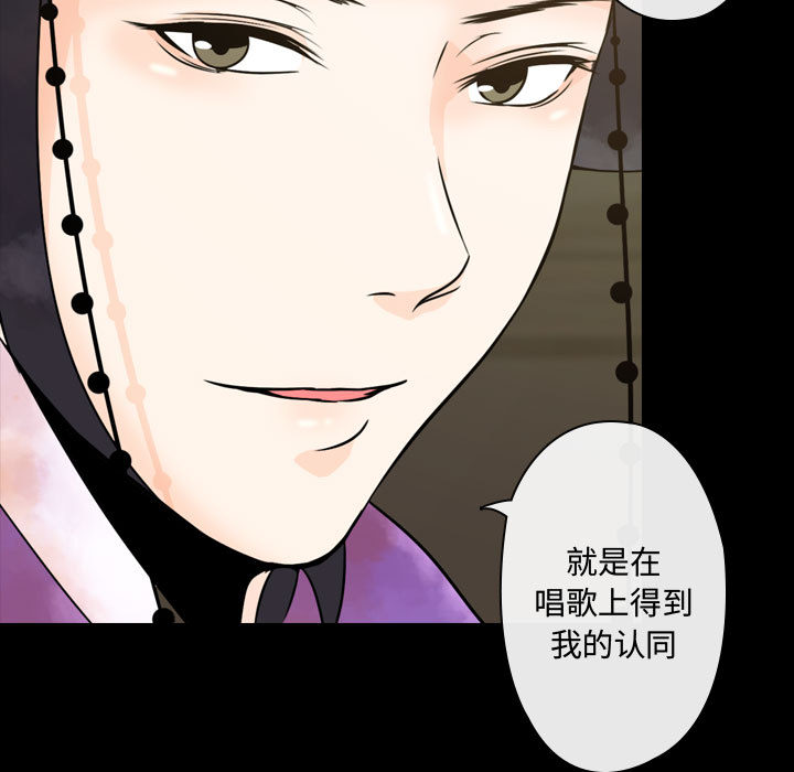 别离我而去 第1话 第158页