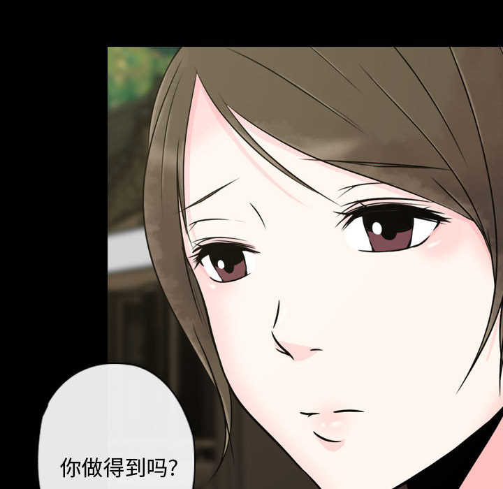 别离我而去 第1话 第159页