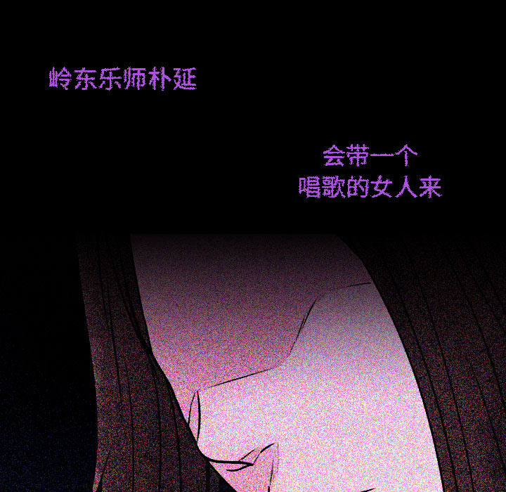 别离我而去 第1话 第162页