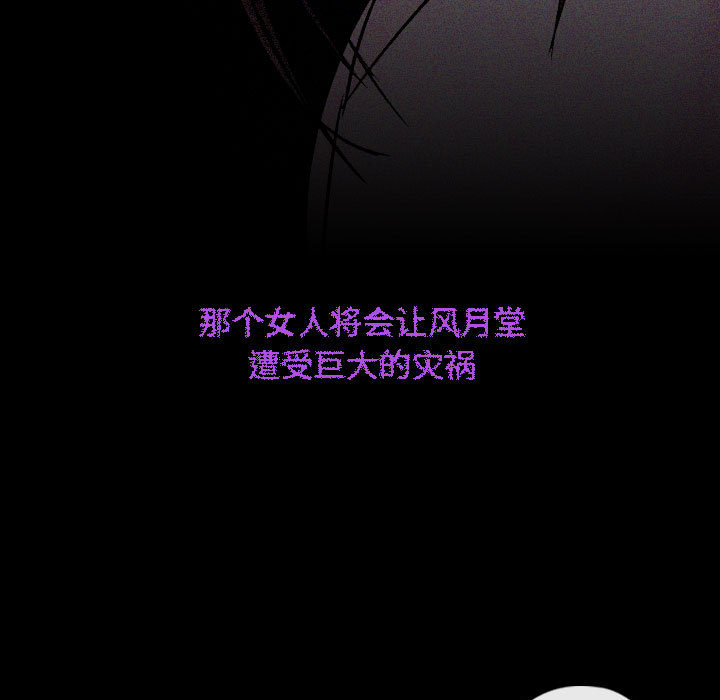 别离我而去 第1话 第164页