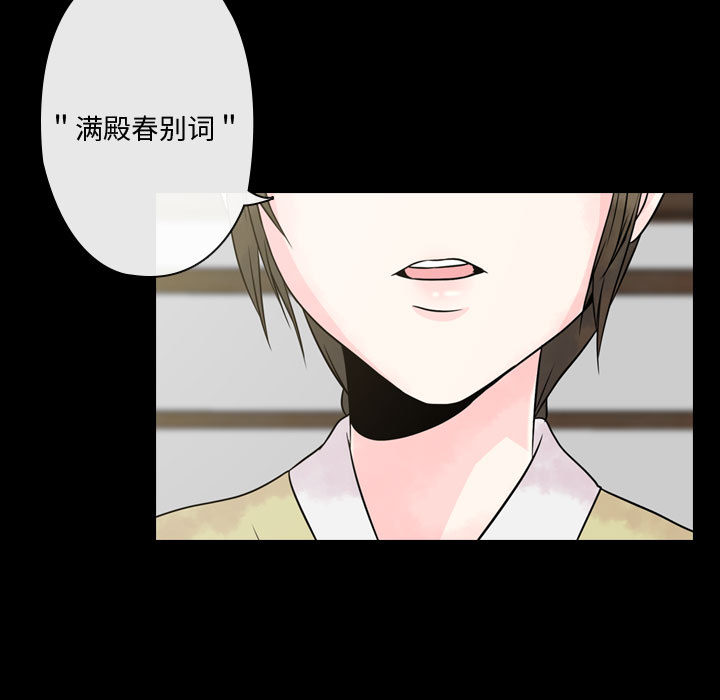 别离我而去 第1话 第166页