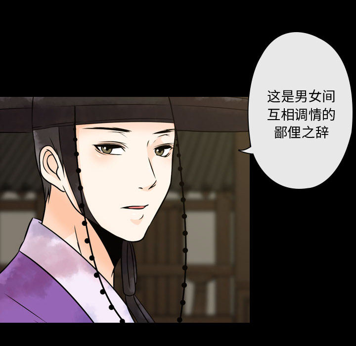 别离我而去 第1话 第167页