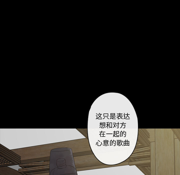 别离我而去 第1话 第168页