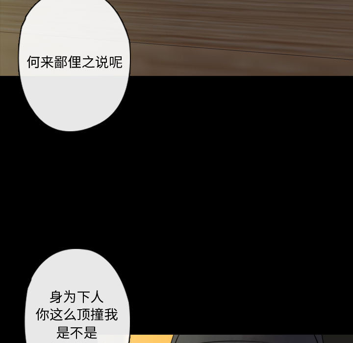 别离我而去 第1话 第170页