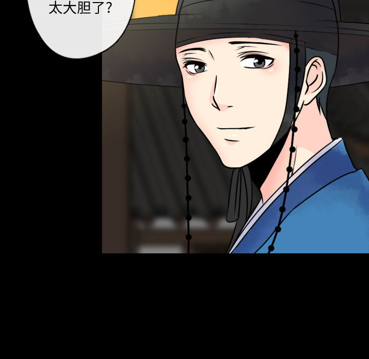 别离我而去 第1话 第171页