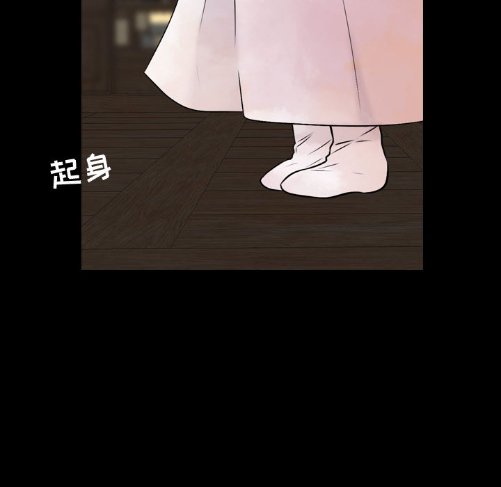 别离我而去 第1话 第175页