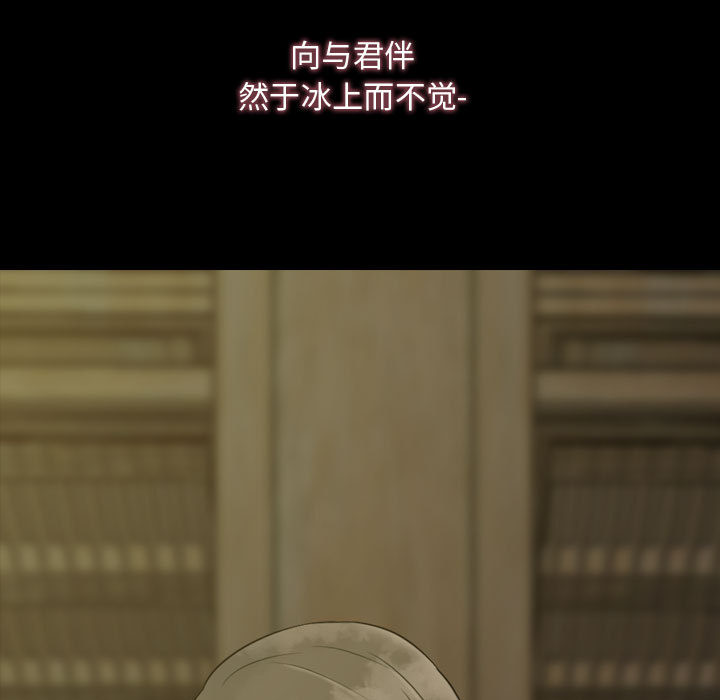 别离我而去 第1话 第180页