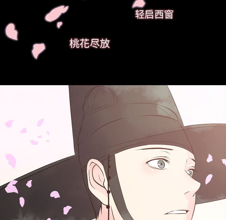 别离我而去 第1话 第188页