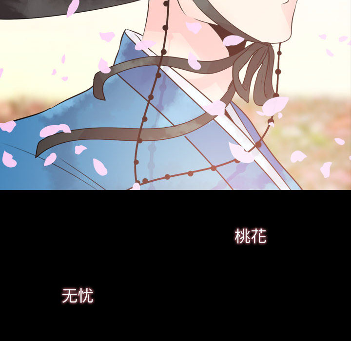 别离我而去 第1话 第189页