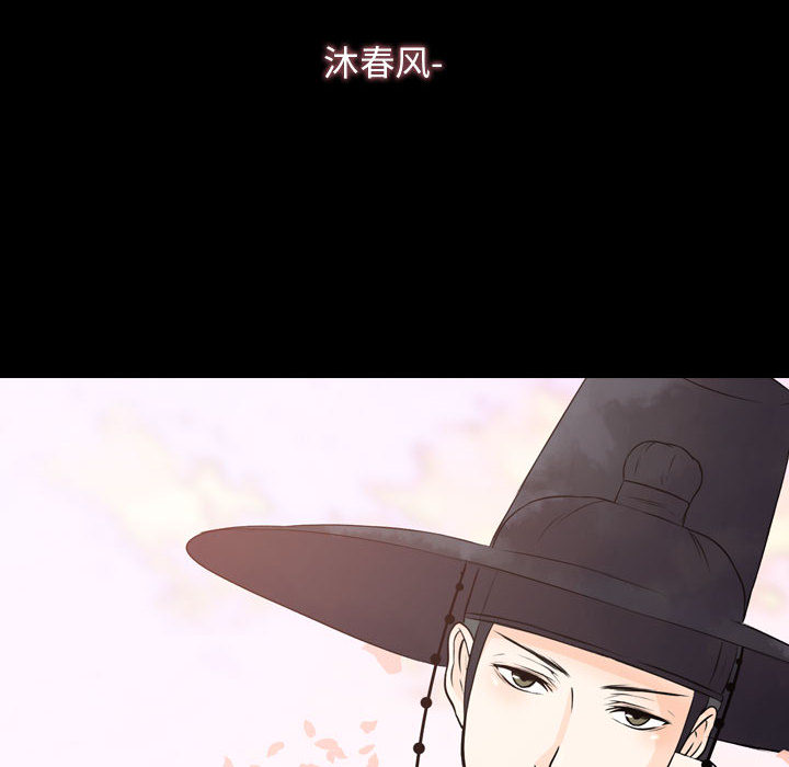 别离我而去 第1话 第191页