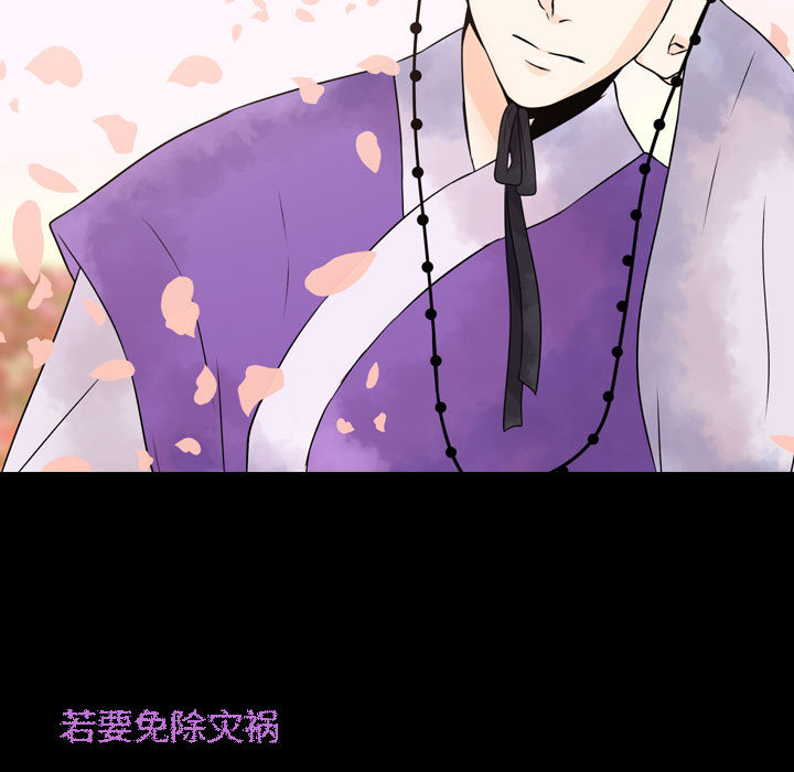 别离我而去 第1话 第192页