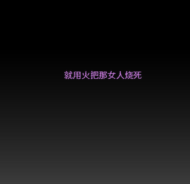 别离我而去 第1话 第194页