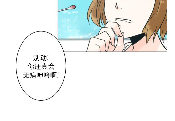 别离我而去 第10话 第2页