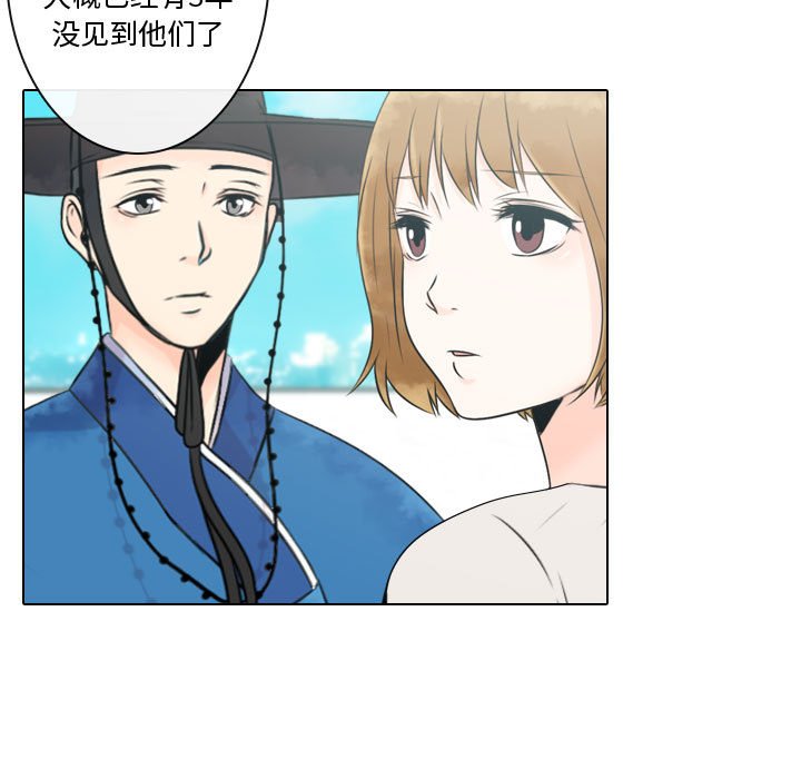 别离我而去 第10话 第6页