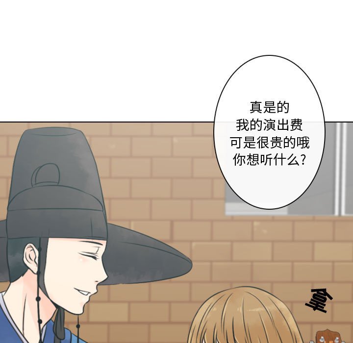 别离我而去 第10话 第8页