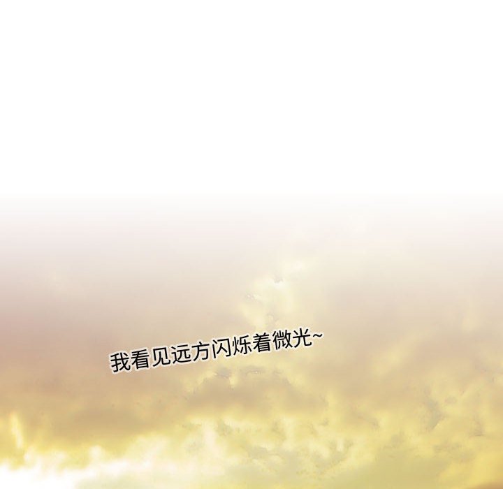 别离我而去 第10话 第11页