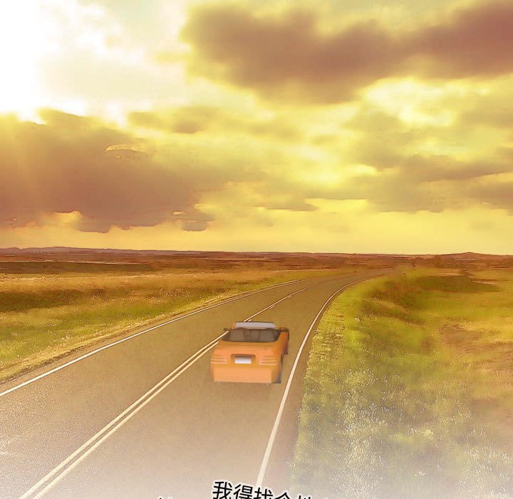 别离我而去 第10话 第12页