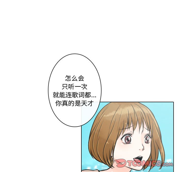 别离我而去 第10话 第35页