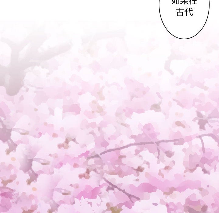 别离我而去 第10话 第39页