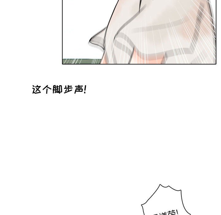 别离我而去 第10话 第45页