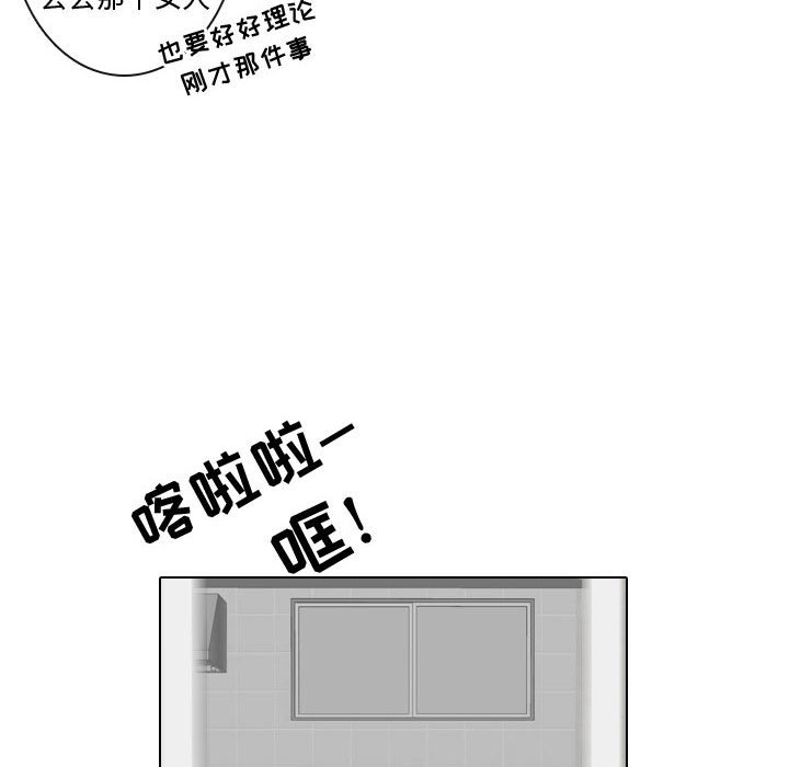 别离我而去 第10话 第47页